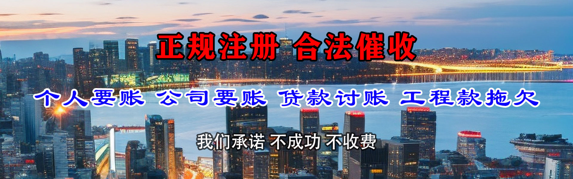滕州要债公司