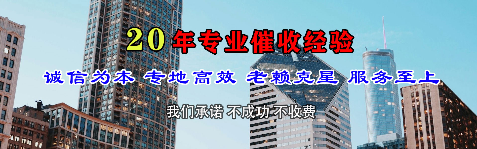 滕州金鑫收债公司